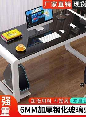 电脑桌钢化玻璃面办公桌家用台式小户型卧室简约电竞桌弧形设计桌