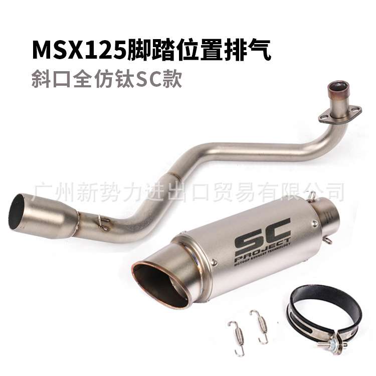 大公仔小怪兽GROM125卧缸猴子MSX125摩托改装前段尾段吉村排气管 - 图3