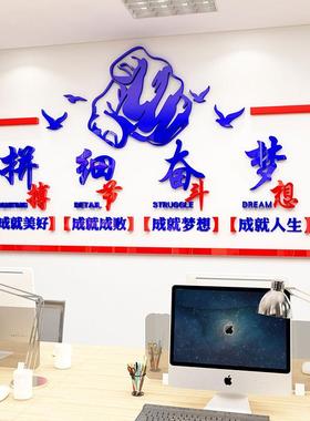 公司激励文化墙手指亚克力墙贴其白电挽成天竹村工业家居室内