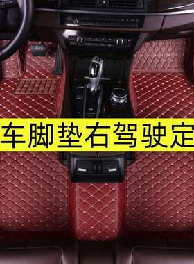 适用于右舵汽车脚垫右舵车双层加厚丝圈脚垫港版澳版汽车地毯