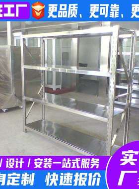 不锈钢货架置物架超市仓库家用架子组装货架不锈钢多层货架
