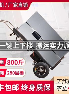 电动爬楼机上下楼梯搬运车爬楼神器家用折叠电动爬楼车其他