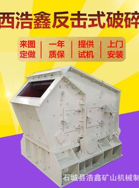 江西捶式反击破碎机矿山立式硬岩粉碎机矿石液压锤式细碎机