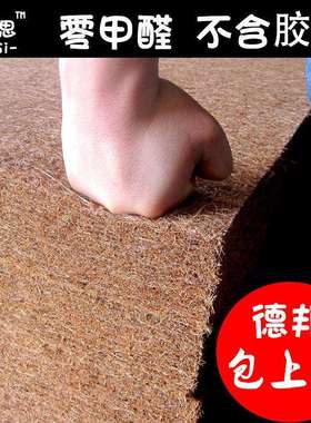 环保椰棕床垫双人棕垫1.8m偏硬1.5m加厚棕榈经济家用0.9m折叠床垫