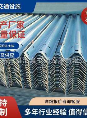 冠县高速波形护栏板现货供应镀锌二波波形护栏三波波形护栏板