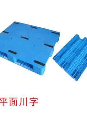 800*625*1401400*1200*175平板川字型塑胶卡板塑料托盘