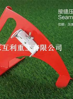 互利人工草坪铺装修剪工具线型切割器人造草坪修工具