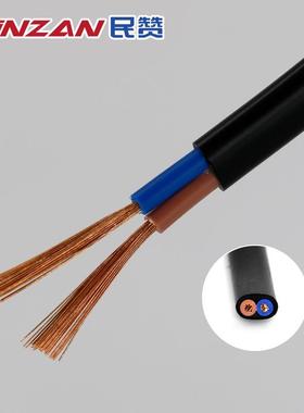 RVVB软护套线2芯电线0.5/0.75/1/1.5平方扁线国标纯铜家用电源线