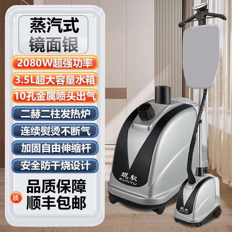 琨驭K6S大蒸汽挂烫机商用服装店蒸汽熨斗手持立挂式熨烫机家用批 - 图2
