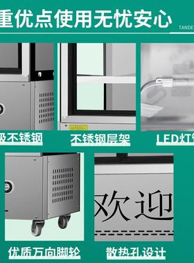 串串展示柜点菜柜饭店麻辣烫冷藏冻水果保鲜风幕柜炸烧烤商用菜柜