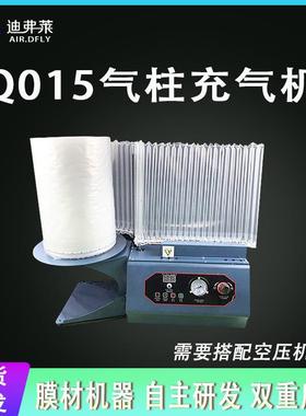 葫芦膜气泡枕填充袋充气机气柱卷气泡柱缓冲气垫机气袋充气机