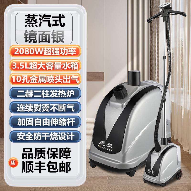 琨驭K6S大蒸汽挂烫机商用服装店蒸汽熨斗手持立挂式熨烫机家用批 - 图0