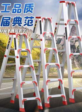 吕合金人梯铝合金人字梯子加厚加粗人字梯工程专用贴墙折叠梯子