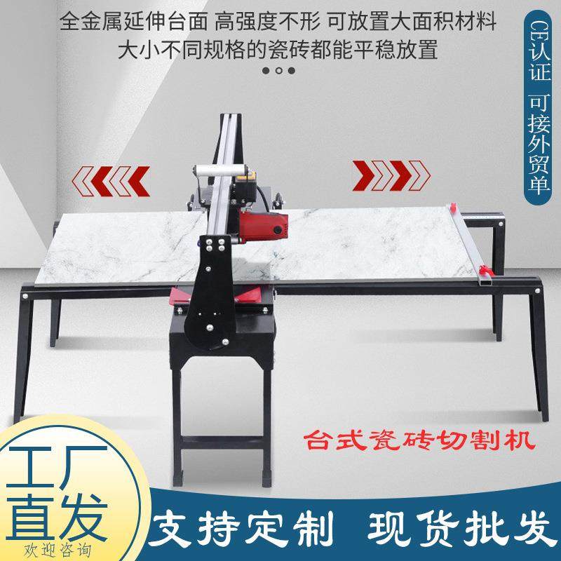 便携台式瓷砖切割机1.8米铁架可移动倒角磨边机大理石无尘切割,淘宝优惠券,粉丝福利购,淘宝优惠卷
