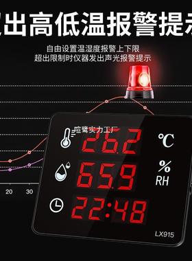 融测工业级温湿度计显示仪器工厂仓库车间冷库壁挂电子干湿表