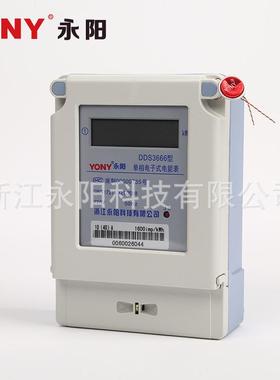 单相电子式电能表DDS3666/H-D单相液晶表家用电表出租房电表