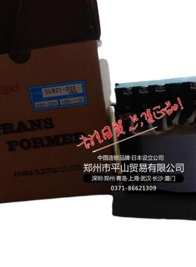 相原变压器|电源变压器|控制变压器CLB21-300