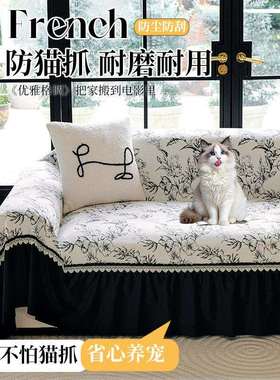 法式沙发巾轻奢感沙发盖布复古新款四季通用沙发套罩坐垫防滑
