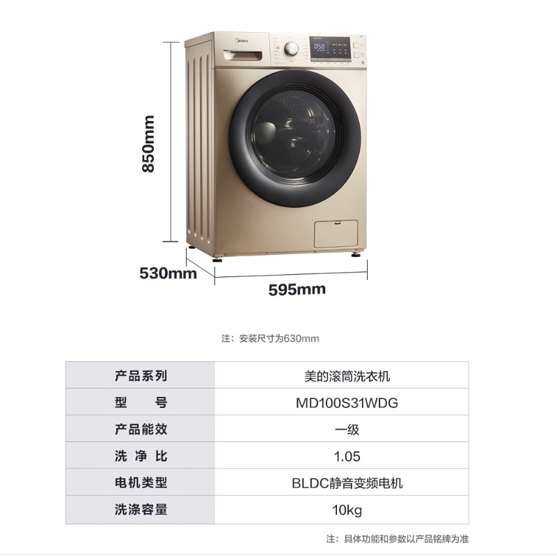  大洋大家电洗衣机