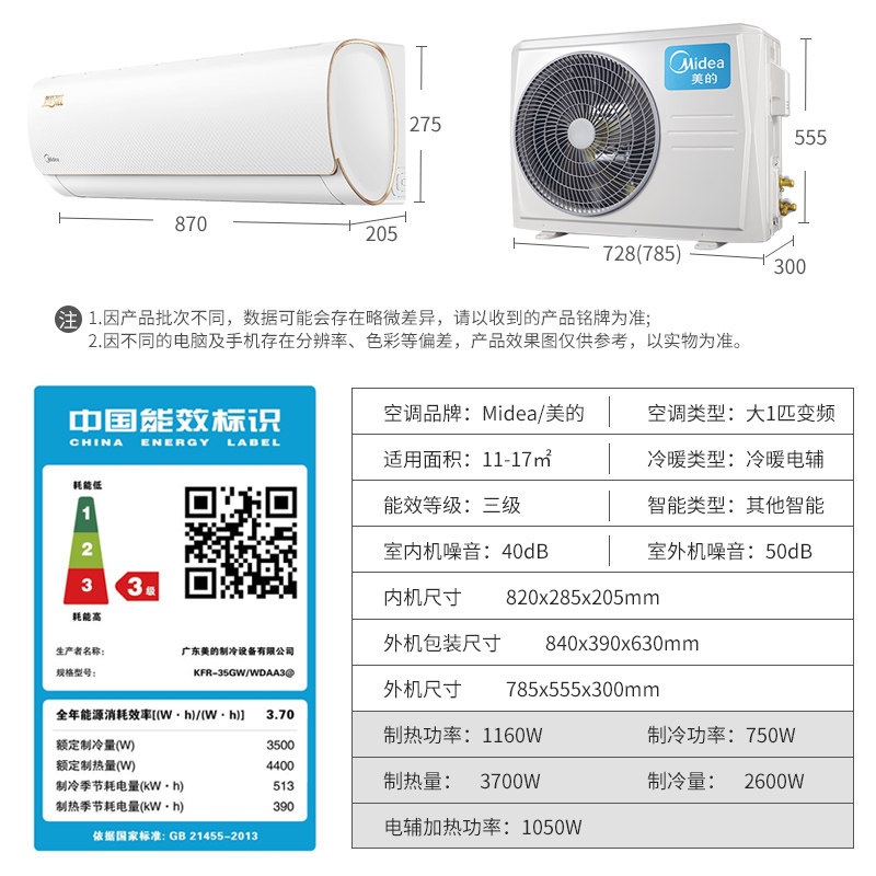  大洋大家电空调