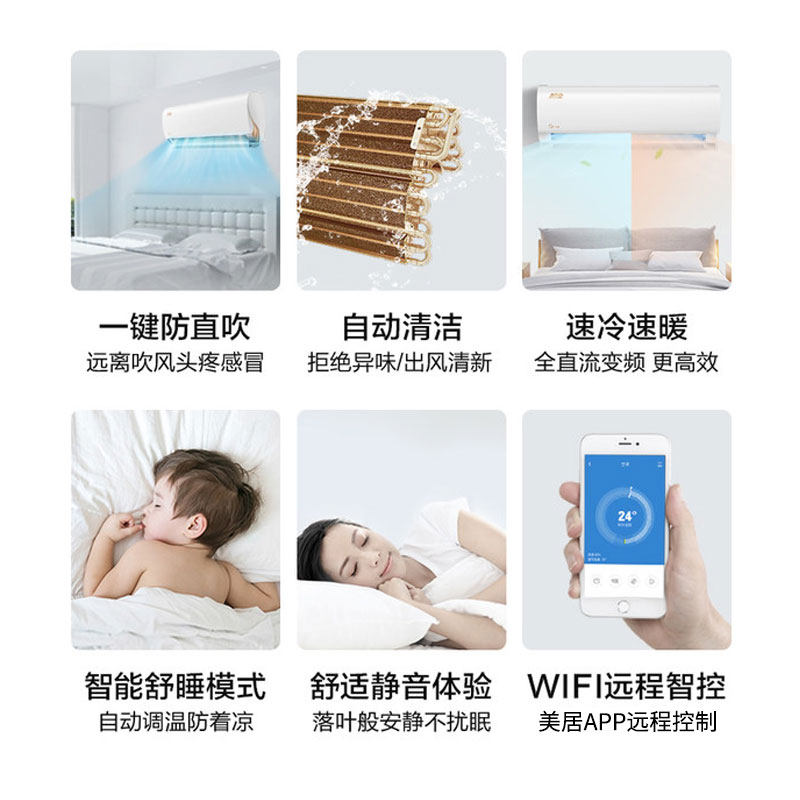 美的大1匹领鲜者变频智能空调 大洋大家电空调