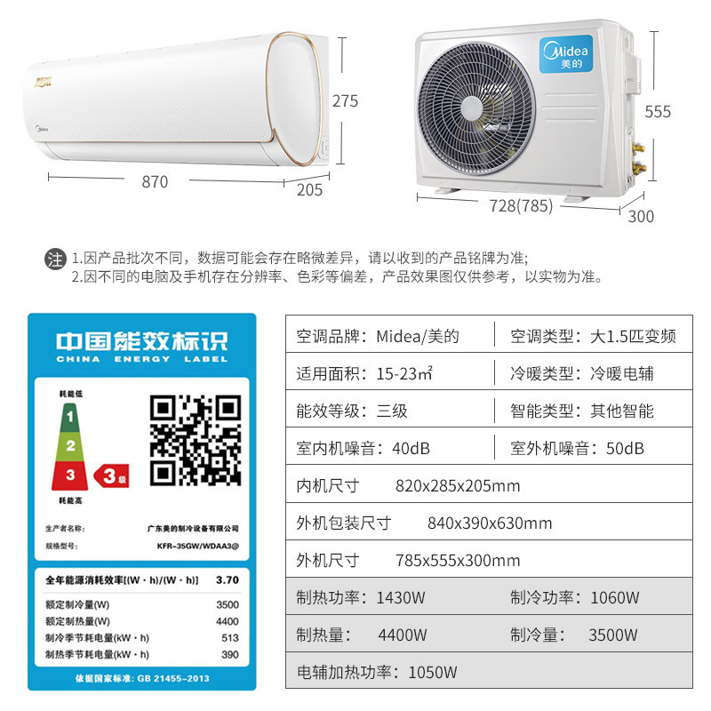 美的大1.5匹智能变频冷暖空调 大洋大家电空调
