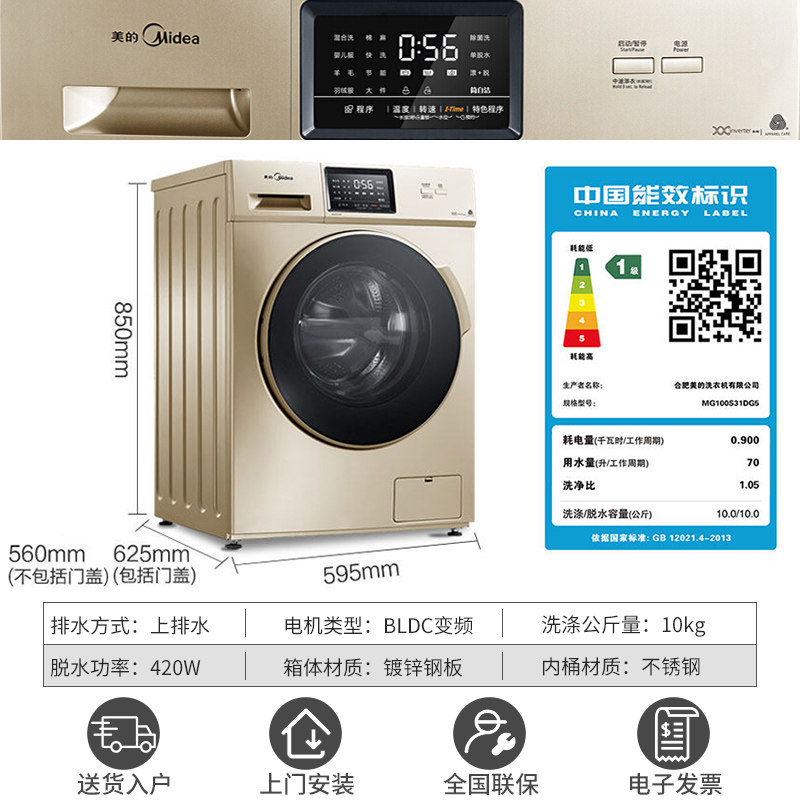  大洋大家电洗衣机