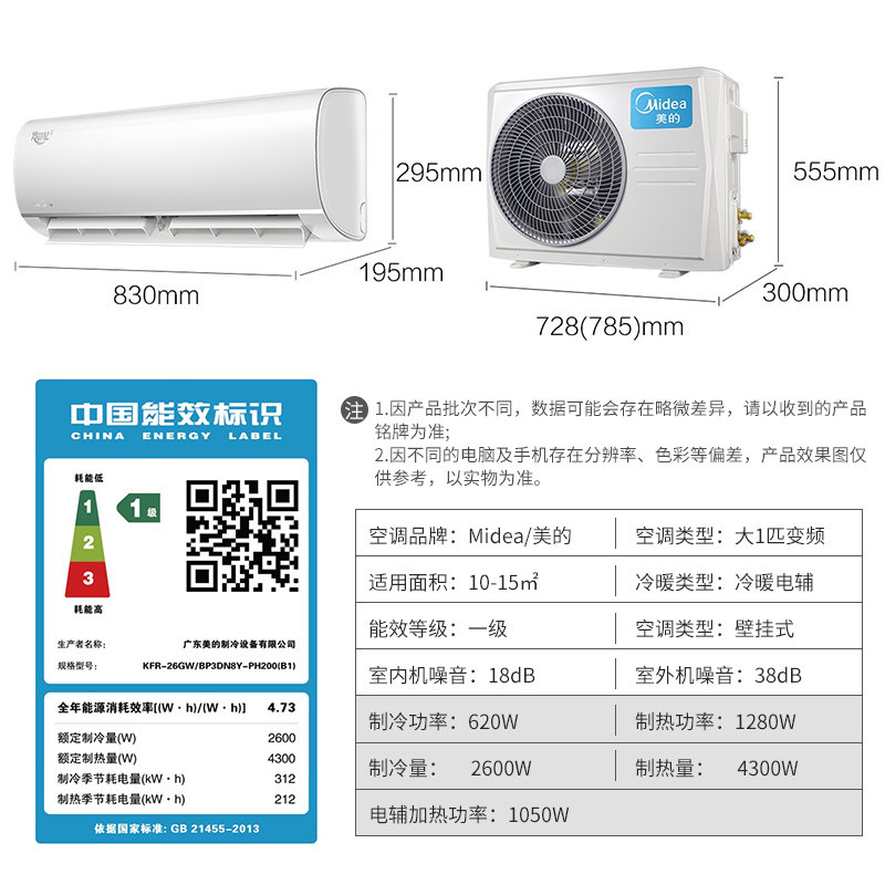 美的大一匹变频挂机挂壁式 b1空调 大洋大家电空调