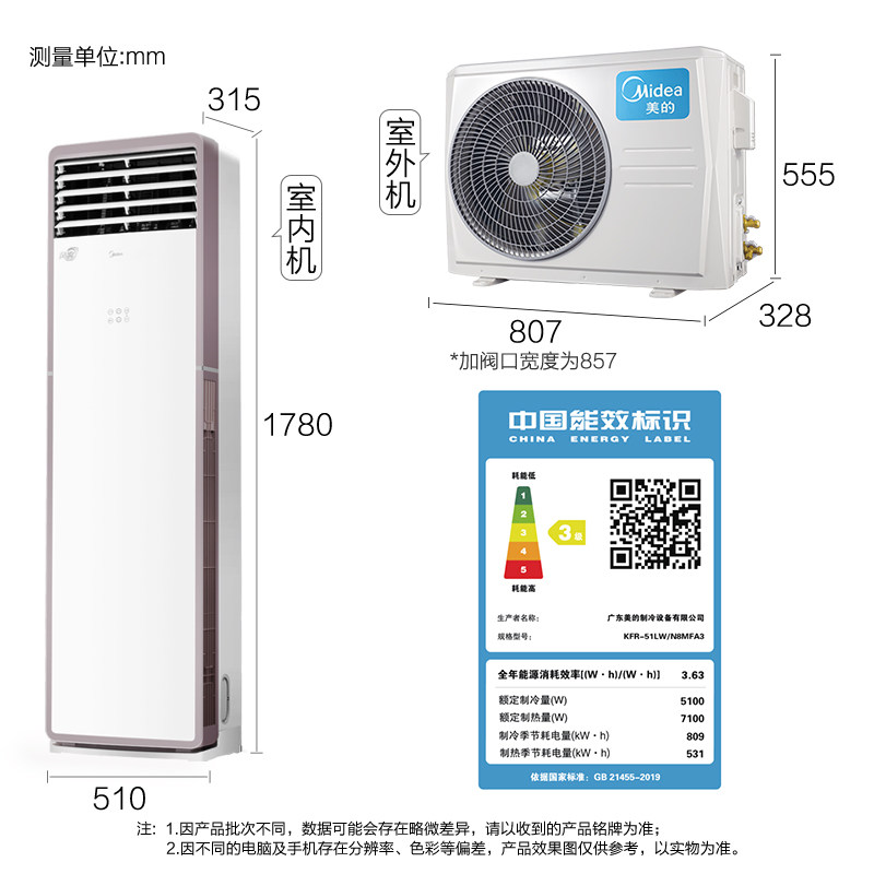 美的新能效智能变频冷暖客厅柜机 大洋大家电空调
