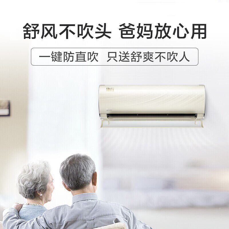 美的大1.5匹p一级变频智能空调 大洋大家电空调