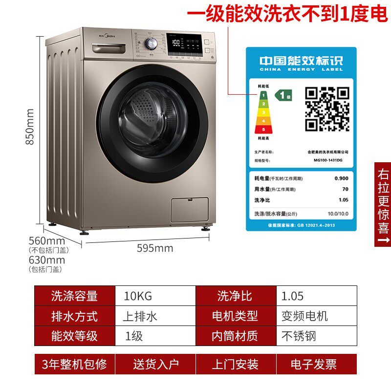美的/ midea 10公斤全自动洗衣机 大洋大家电洗衣机