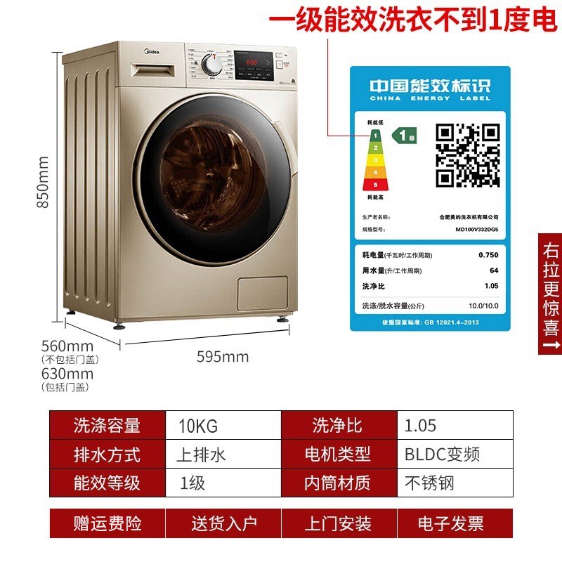 midea /美的md100v332dg5洗衣机 大洋大家电洗衣机