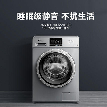  大洋大家电洗衣机