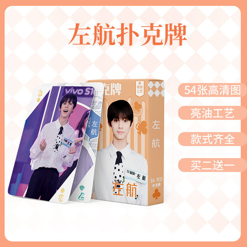 tf家族三代朱志鑫周边张极同款左航小卡张峻豪写真扑克牌小卡_虎窝淘