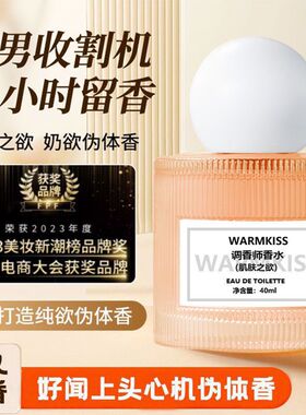FPF调香师同款肌肤体香纯欲丝带