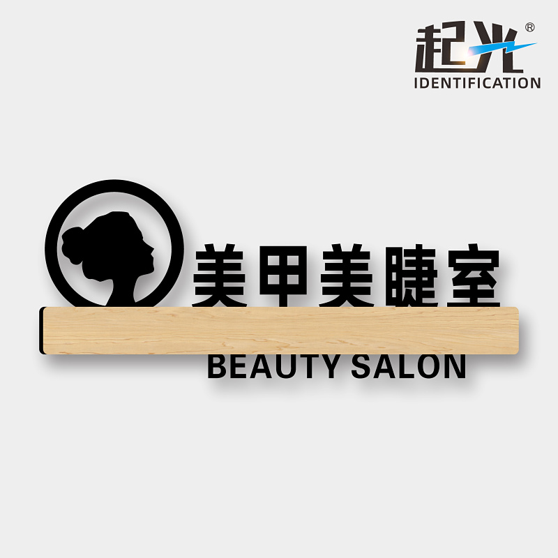 亚克力美容院美甲区域指示牌纹绣室提示牌创意个性美睫室请上二楼由此上楼指示牌贵宾室门牌调配室标识定制作 - 图2
