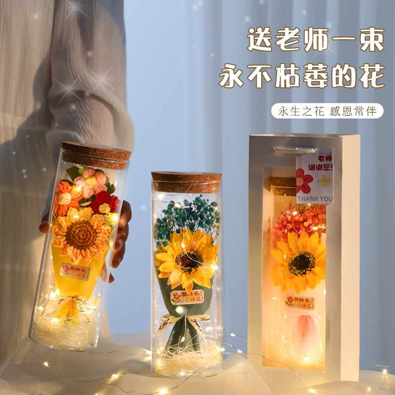 教师节礼物送女老师高档实用2024创意新款向日葵永生花花束高级感