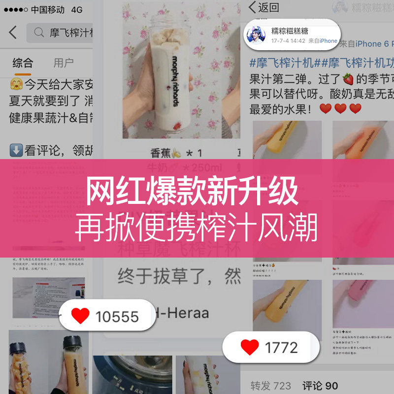 摩飞便携式小型电动水果榨汁榨汁机 摩飞电器汇歌榨汁机