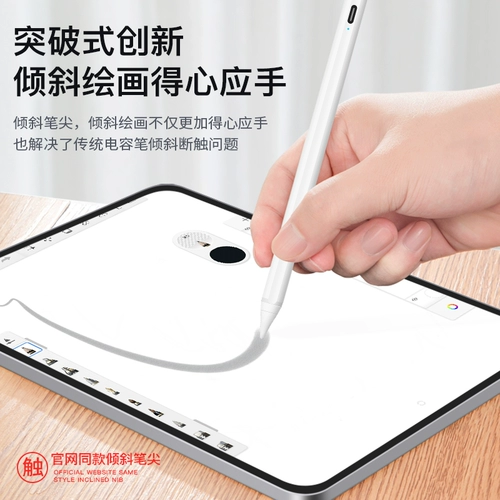 Применимо к конденсатору Apple Applepencil Pen Ipad Cencil Touch Ecrine Apple Touch Pen Pencil Second -Generation General -purpose 2 Рукописные 2020 Tablet Air4 First 3 Antierror Touch Mini6/5