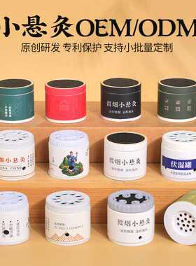 随身灸艾灸悬灸筒 家用艾灸工具控温纸筒灸小悬灸罐艾灸筒悬灸筒