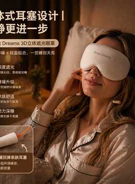 3D立体眼罩睡眠遮光缓解新款基础版厂家logo午休黑色 航空