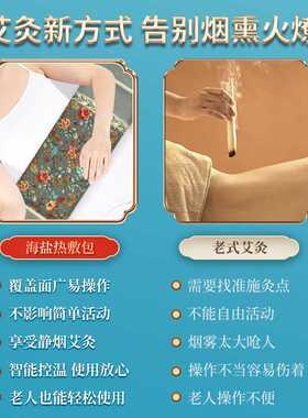 海盐热敷包艾草热敷背部暖腰护腰带艾绒红花海盐热敷包粗盐包
