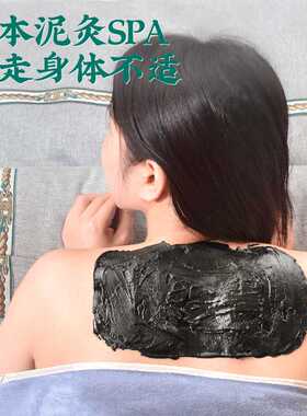 身体护理泥灸 草本500g肩颈关节全身药灸蜡泥  美容院艾草灸泥