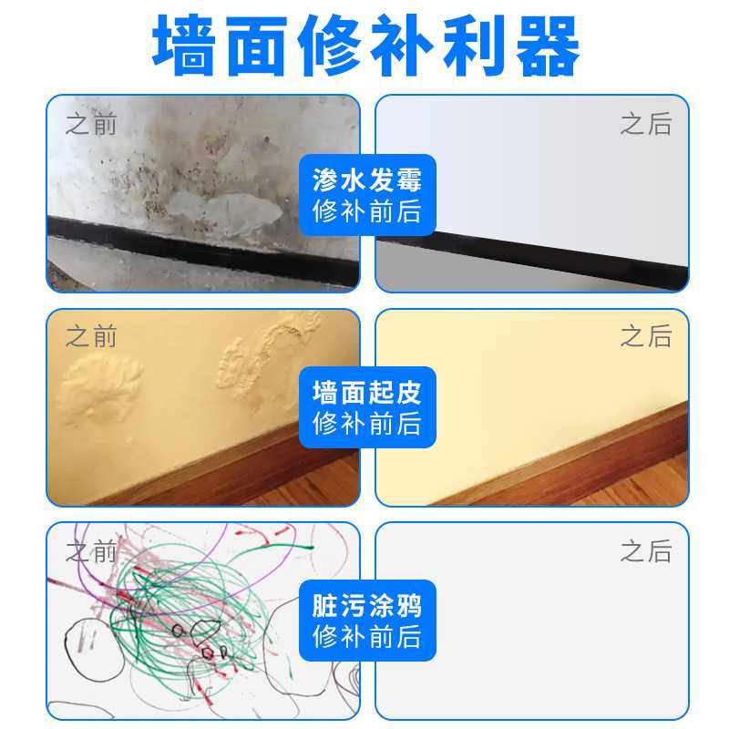 涂兔补墙膏墙面修补膏裂缝钉眼修复防水防霉水性免漆内墙腻子裂纹,淘宝优惠券,粉丝福利购,淘宝优惠卷