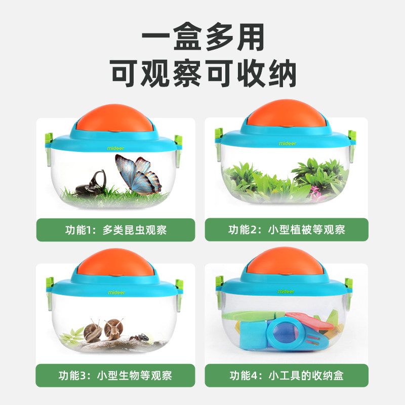 弥鹿儿童昆虫观察盒子动植物放大镜 麒元玩具科学实验