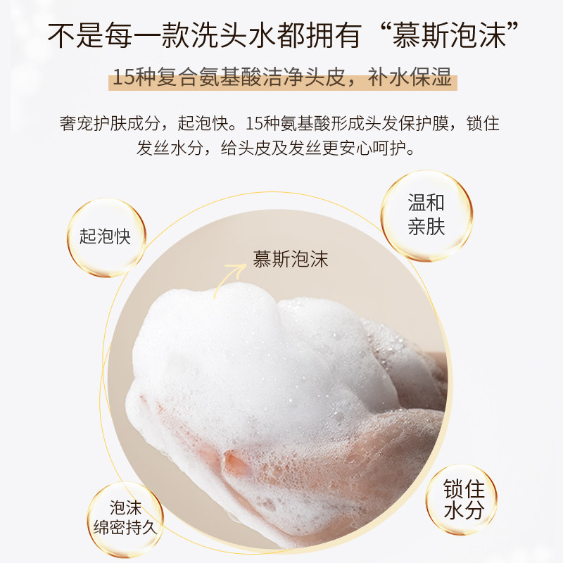 甄沐龙血树强根健发氨基酸洗发水 甄沐洗发水