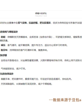真·绿檀木小青蛙儿童眼部按摩