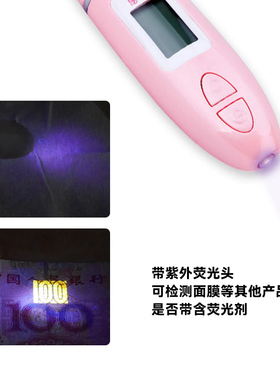 【不准免费退】面部皮肤检测仪