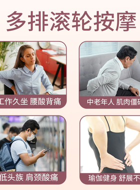 拉背条按摩器滚轮肩颈腰部经络