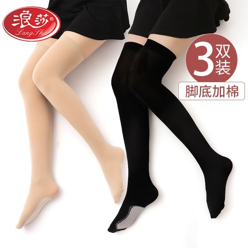 浪莎过膝袜长筒袜女春夏款jk大腿根护膝ins秋冬肉色高筒半截丝袜,淘宝优惠券,粉丝福利购,淘宝优惠卷